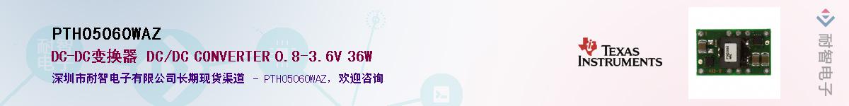 PTH05060WAZ������-�������