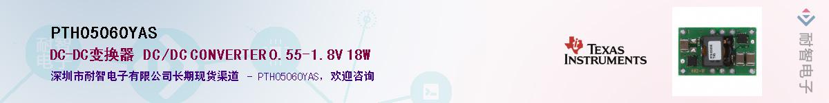 PTH05060YAS������-�������