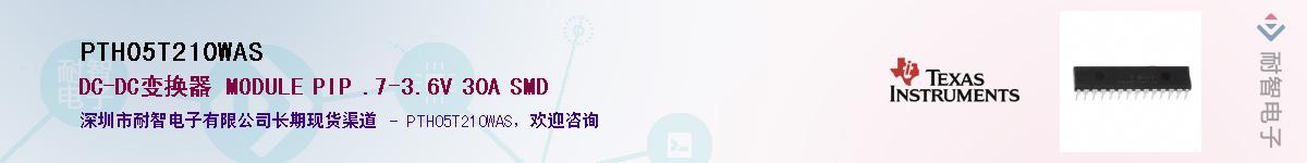 PTH05T210WAS������-�������