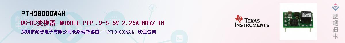 PTH08000WAH������-�������