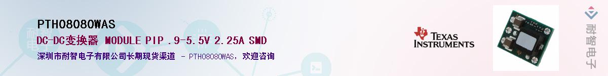 PTH08080WAS������-�������