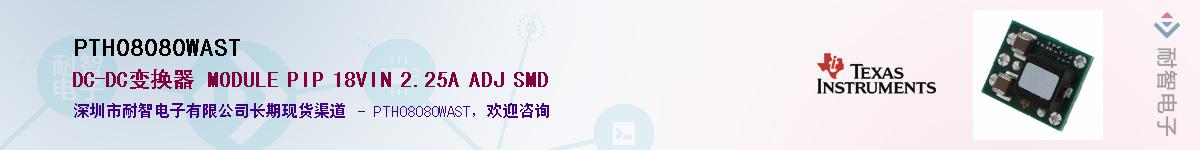 PTH08080WAST������-�������