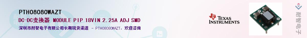 PTH08080WAZT����(y��ng)��-�������