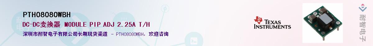 PTH08080WBH������-�������