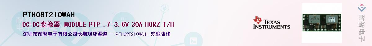 PTH08T210WAH����(y��ng)��-�������