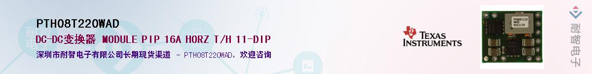 PTH08T220WAD����(y��ng)��-�������