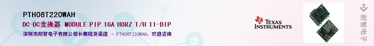 PTH08T220WAH����(y��ng)��-�������