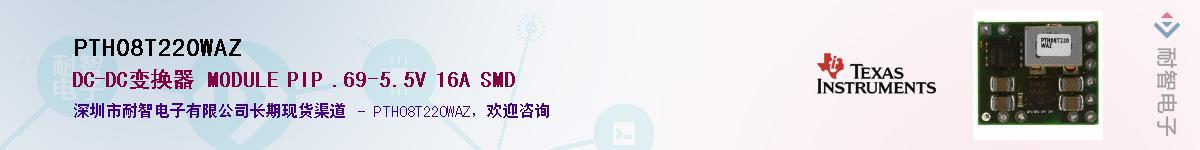 PTH08T220WAZ����(y��ng)��-�������