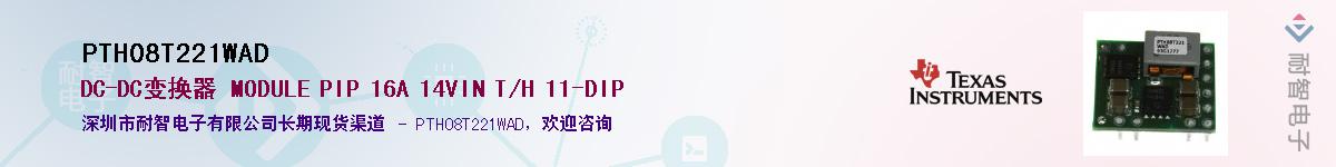 PTH08T221WAD����(y��ng)��-�������