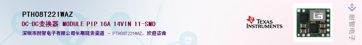 PTH08T221WAZ����(y��ng)��-�������