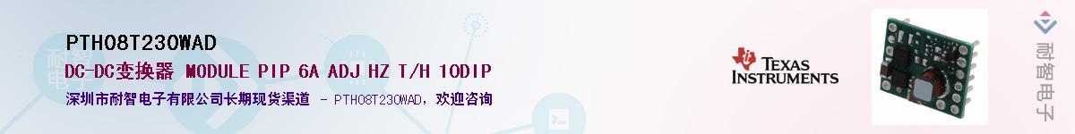 PTH08T230WAD����(y��ng)��-�������