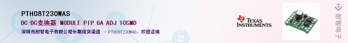 PTH08T230WAS����(y��ng)��-�������