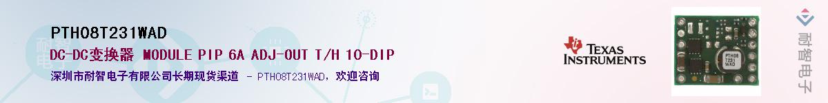 PTH08T231WAD����(y��ng)��-�������