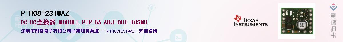 PTH08T231WAZ����(y��ng)��-�������