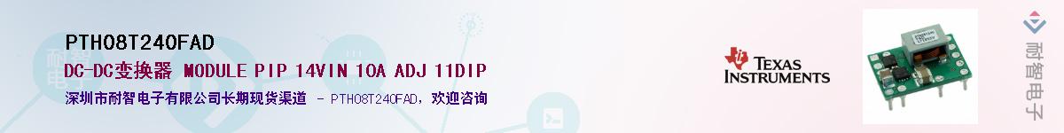 PTH08T240FAD������-�������