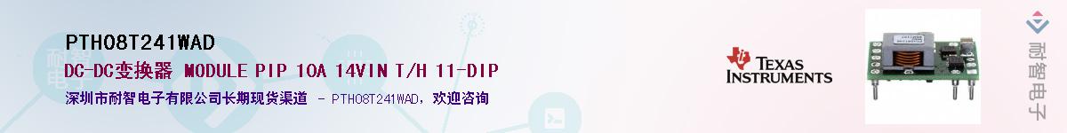 PTH08T241WAD������-�������