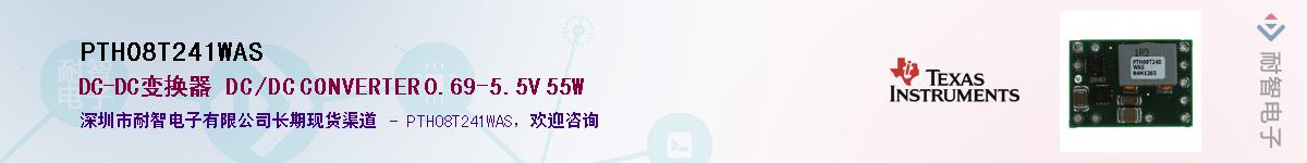 PTH08T241WAS������-�������