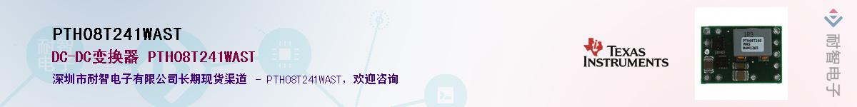 PTH08T241WAST������-�������