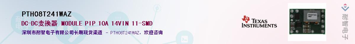 PTH08T241WAZ������-�������