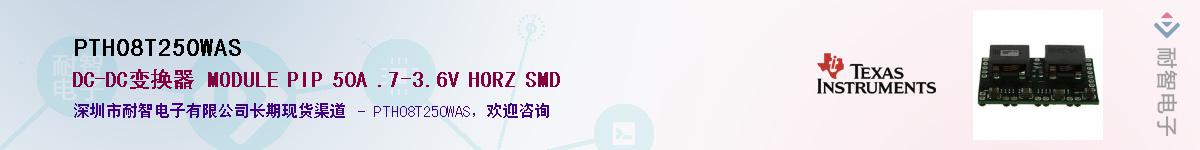 PTH08T250WAS������-�������