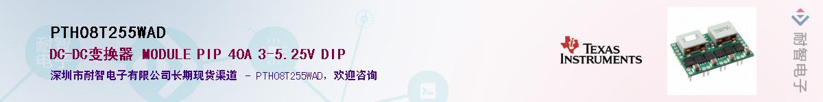 PTH08T255WAD������-�������