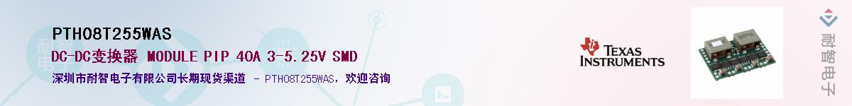 PTH08T255WAS������-�������