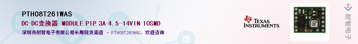 PTH08T261WAS������-�������