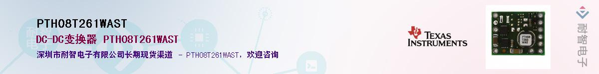 PTH08T261WAST������-�������