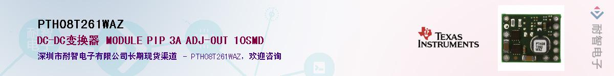 PTH08T261WAZ������-�������