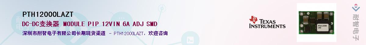 PTH12000LAZT������-�������