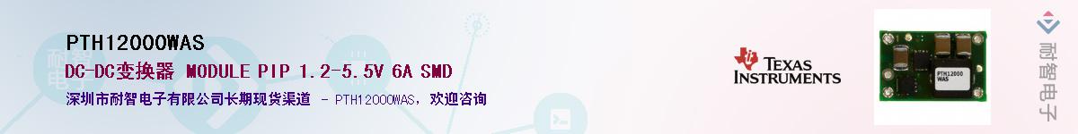 PTH12000WAS������-�������