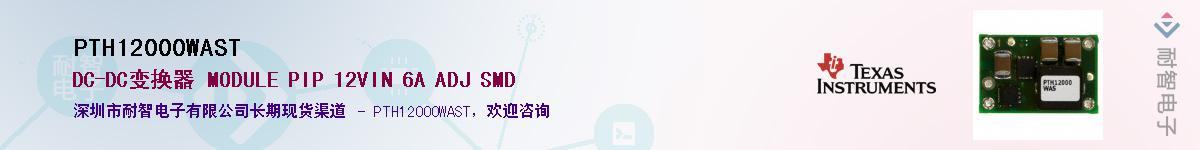 PTH12000WAST����(y��ng)��-�������