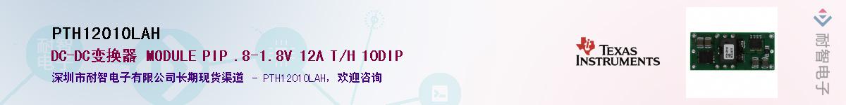 PTH12010LAH����(y��ng)��-�������