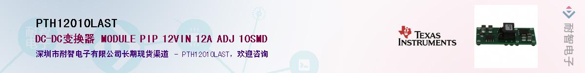 PTH12010LAST������-�������