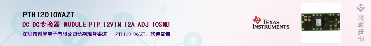 PTH12010WAZT������-�������