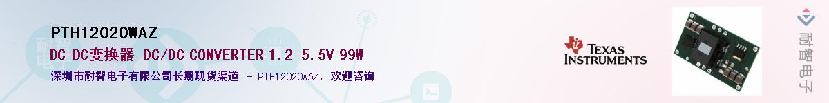 PTH12020WAZ������-�������