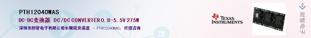 PTH12040WAS������-�������