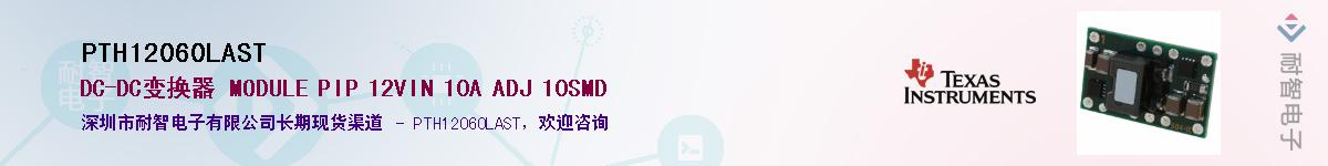 PTH12060LAST������-�������