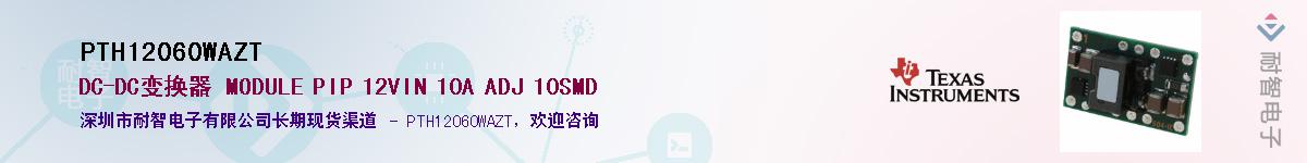 PTH12060WAZT������-�������