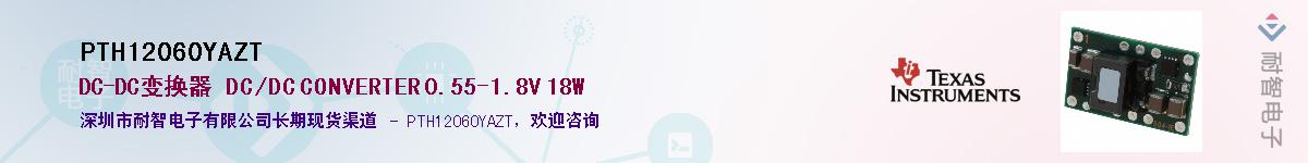 PTH12060YAZT������-�������