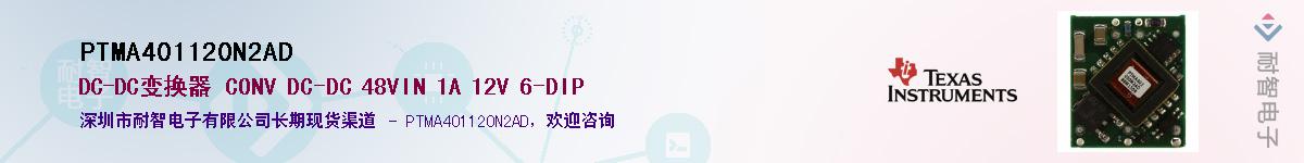 PTMA401120N2AD������-�������