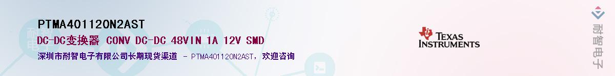 PTMA401120N2AST������-�������