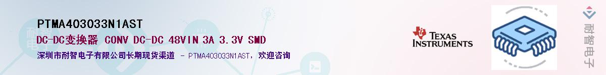 PTMA403033N1AST����(y��ng)��-�������