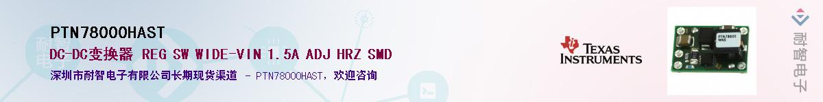 PTN78000HAST������-�������