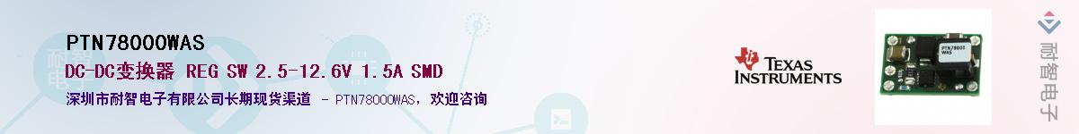 PTN78000WAS������-�������