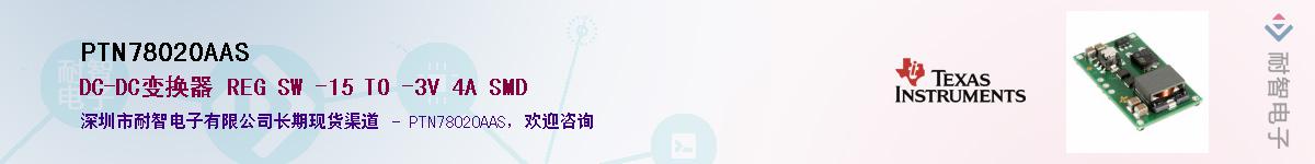 PTN78020AAS������-�������