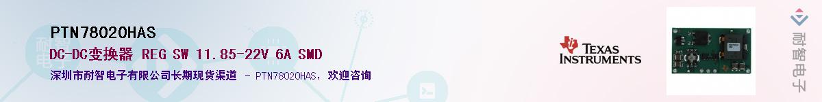 PTN78020HAS������-�������