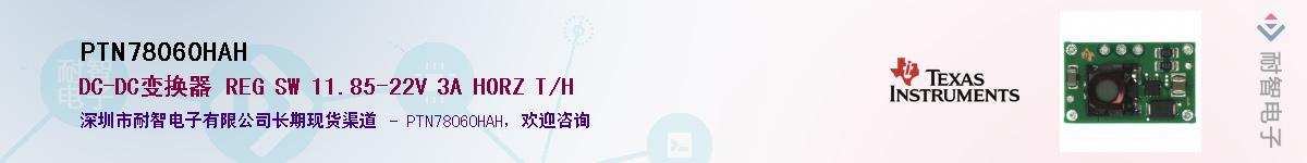 PTN78060HAH������-�������