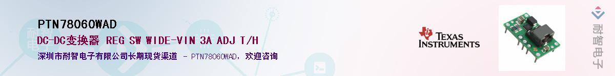 PTN78060WAD����(y��ng)��-�������