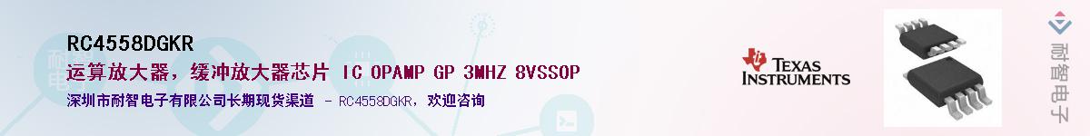 RC4558DGKR������-�������